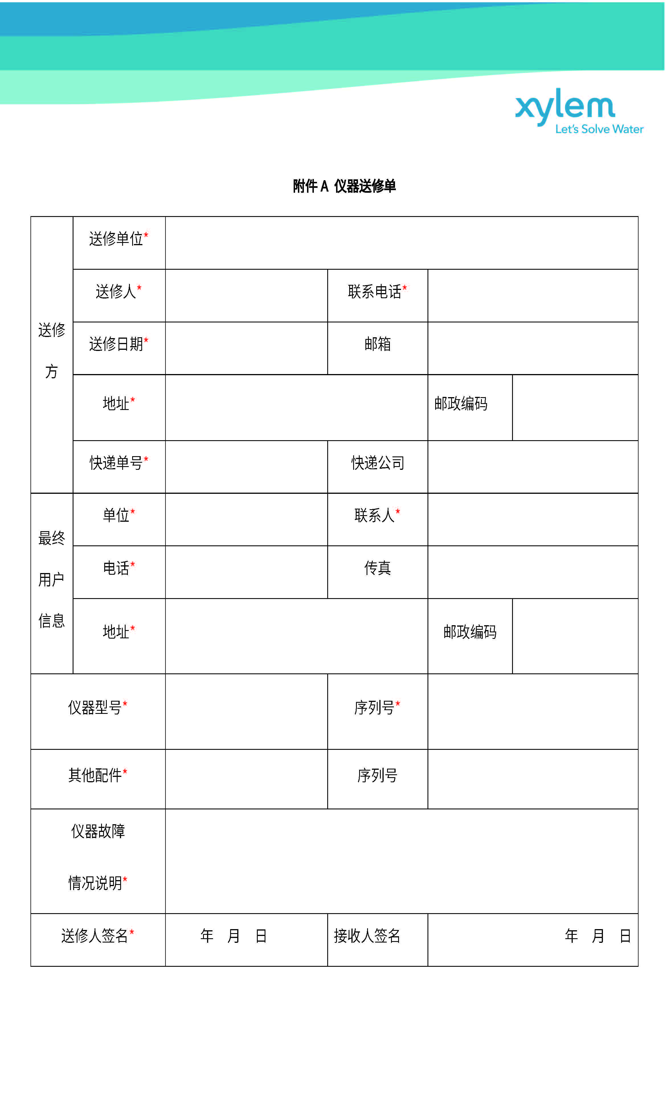 Xylem分析儀器售后服務(wù)流程與質(zhì)保政策
