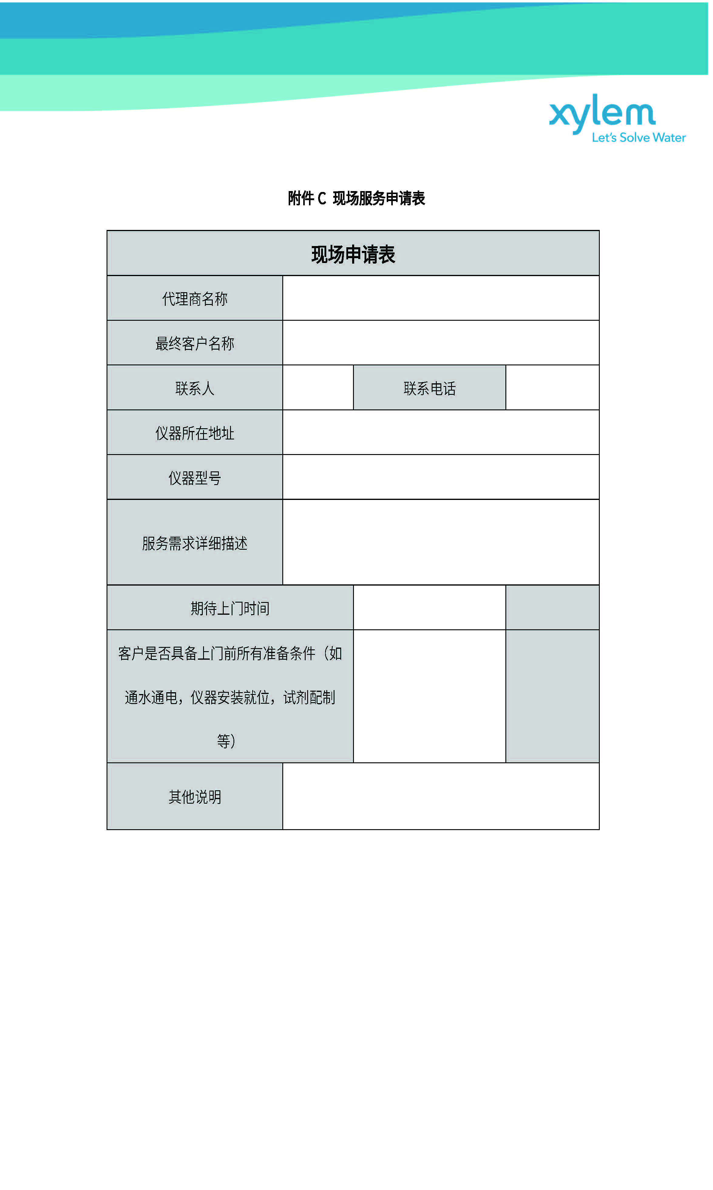 Xylem分析儀器售后服務流程與質保政策